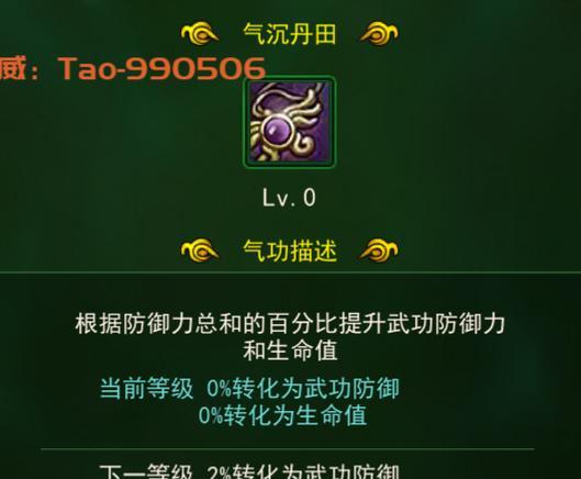 热血江湖手游正刀攻略（掌握正刀技巧，成为热血江湖的顶尖剑客！）