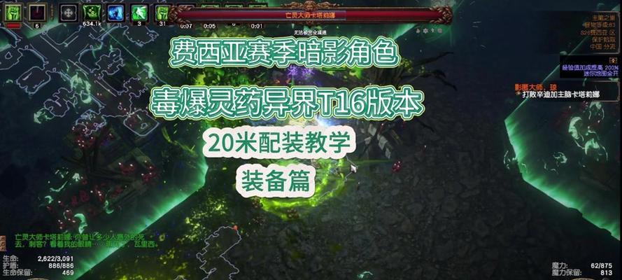 流放之路游侠手游攻略（打造最强游侠团队，征服未知领域！）
