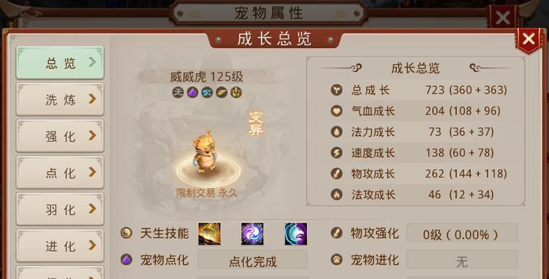 问道手游交易守护技巧攻略（让交易更安全，享受畅快游戏体验）