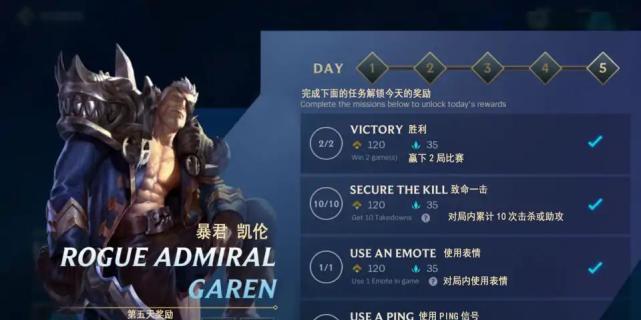 游戏联盟手游任务攻略（揭秘游戏联盟手游任务攻略，助你快速提升实力）