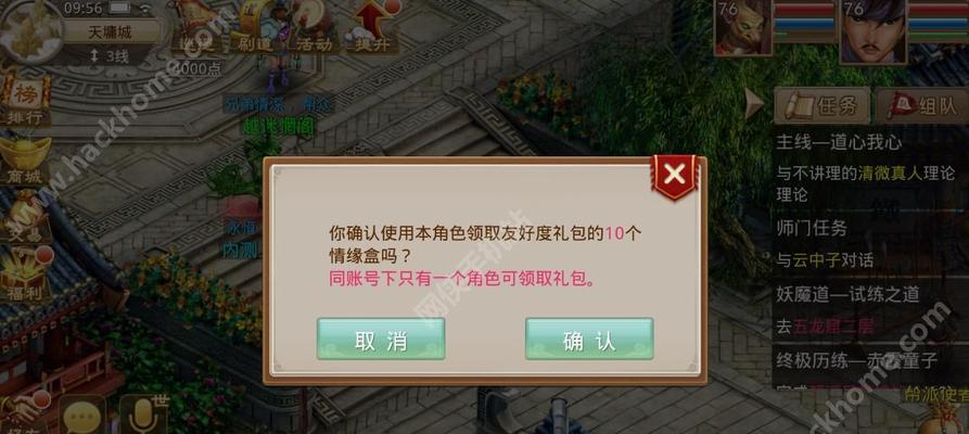 问道手游元宵攻略（绝不可错过的关键步骤，让你在元宵节活动中称王称霸！）
