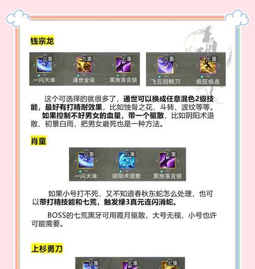 剑网三手游高清攻略（掌握攻略技巧，提升游戏实力）