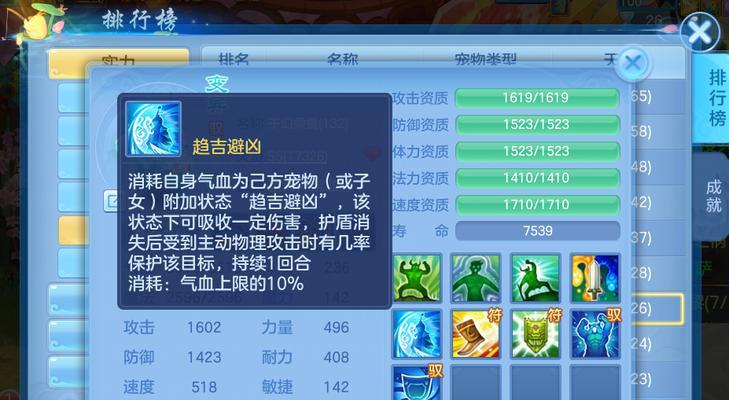 《以神武四手游宠物交易攻略》（从入门到高手，带你掌握交易技巧）