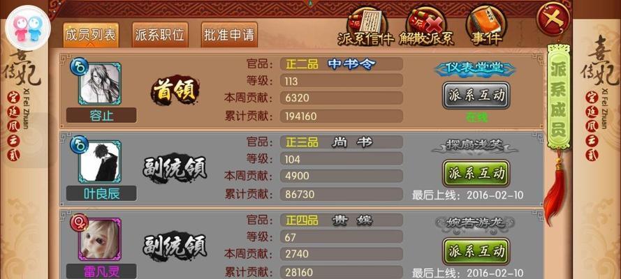 以熹妃传手游刷图攻略（一起探索熹妃传手游的高效刷图技巧，让你轻松挑战各类关卡）