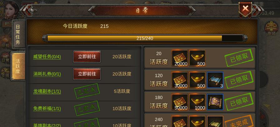 热血传奇手游送钻石攻略（攒钻石轻松无压，让你成为钻石大亨！）
