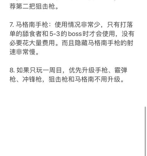 生化危机5手游攻略（合作求生，决战僵尸病毒！）
