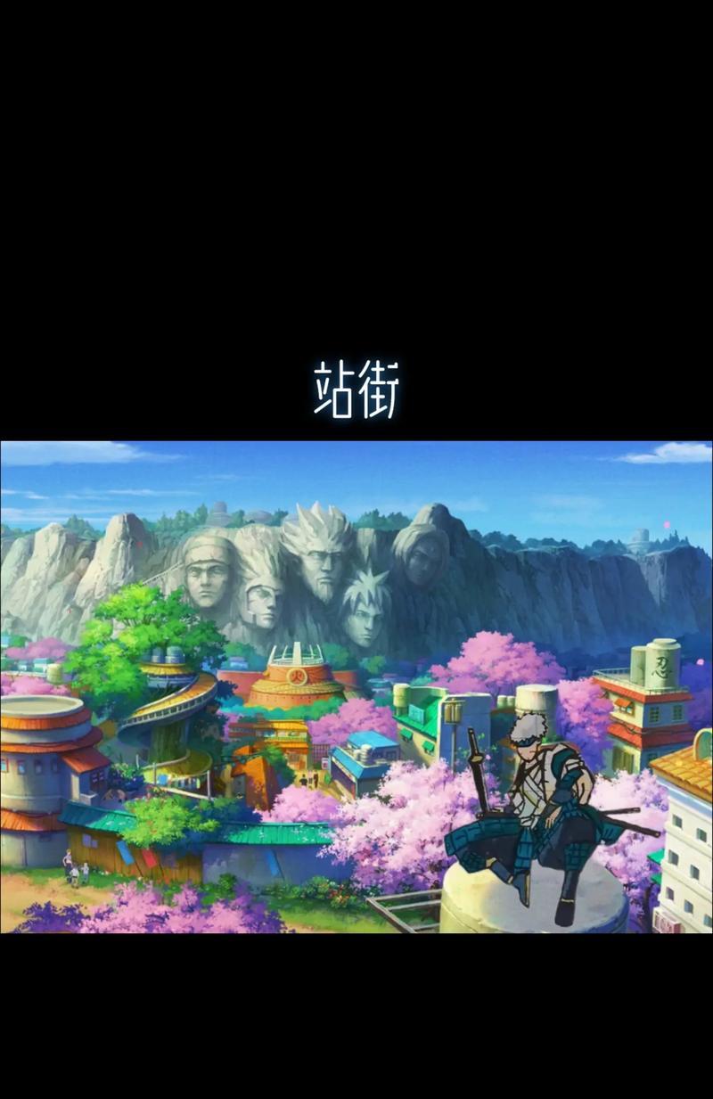 再接再厉，攻略火影忍者手游，成为顶级忍者！（火影忍者手游攻略大全，助你登顶忍者世界之巅！）