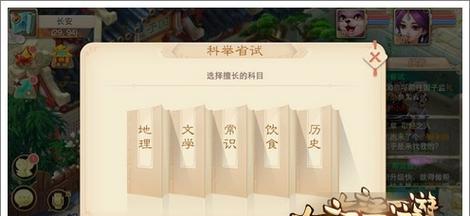 大话手游科举攻略（发挥你的才华，一步步登上科举殿堂！）