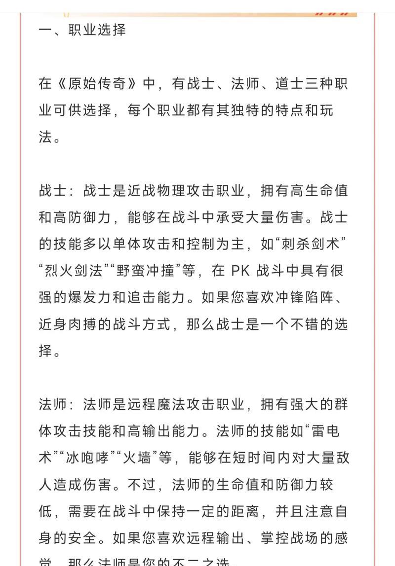 热血攻略（玩转手游，成为热血之王！）