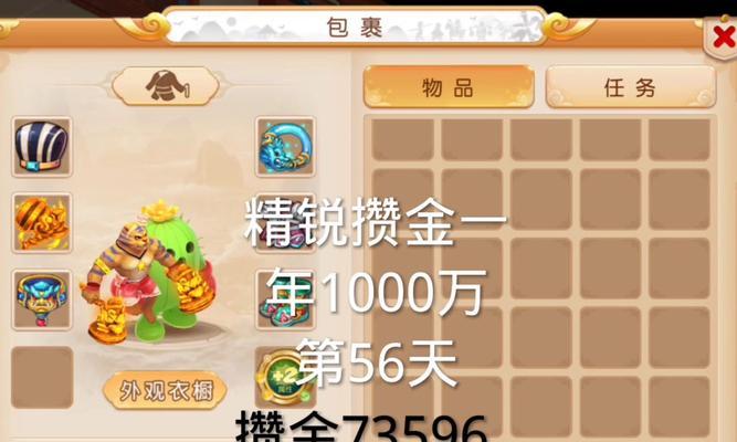 《梦幻手游》攻略大全（揭秘最全攻略，助你游戏一路通关）