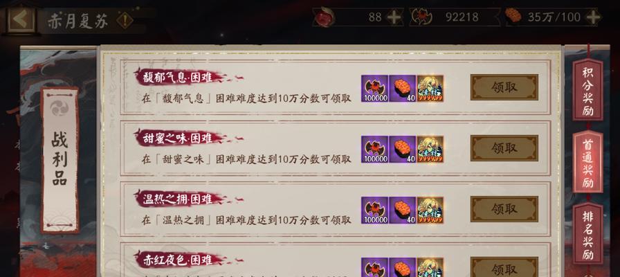 《攻略手游《赤月》，助你游戏无往不胜》（赤月攻略大揭秘，让你成为顶尖玩家！）