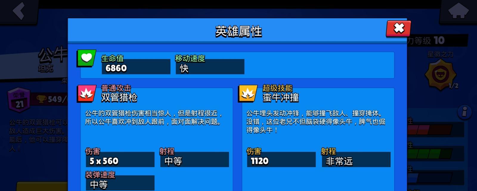 荒野乱斗手游攻略大全（成为公牛玩家的必备攻略，掌握关键技巧独揽胜利果实）