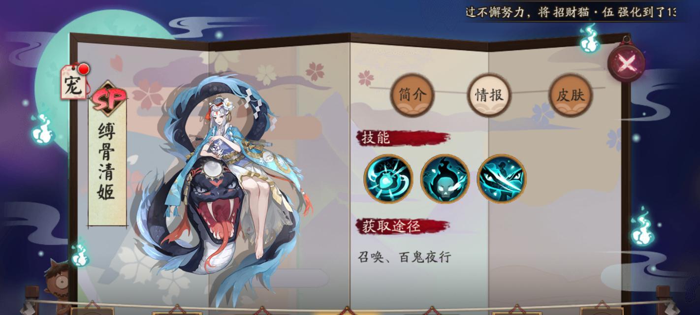 《阴阳师手游攻略百鬼夜行》（掌握百鬼夜行的技巧与策略，成为真正的阴阳师！）