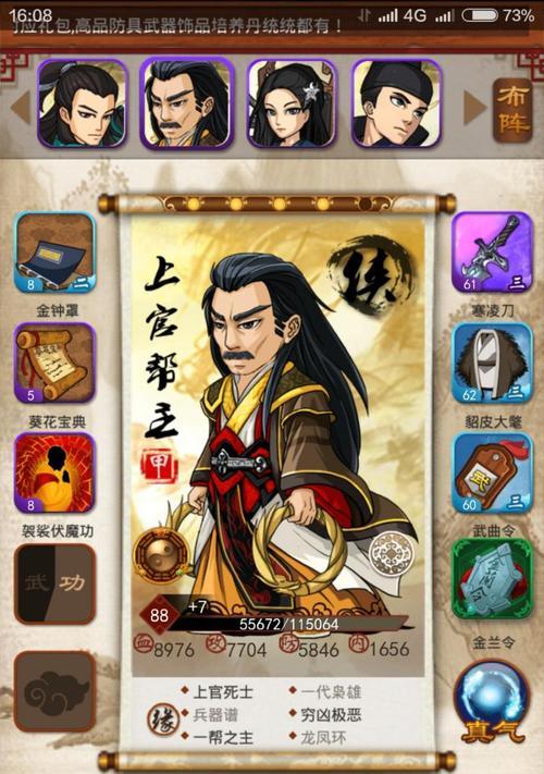 《掌门手游攻略大全》（玩转掌门手游，成为顶级掌门）