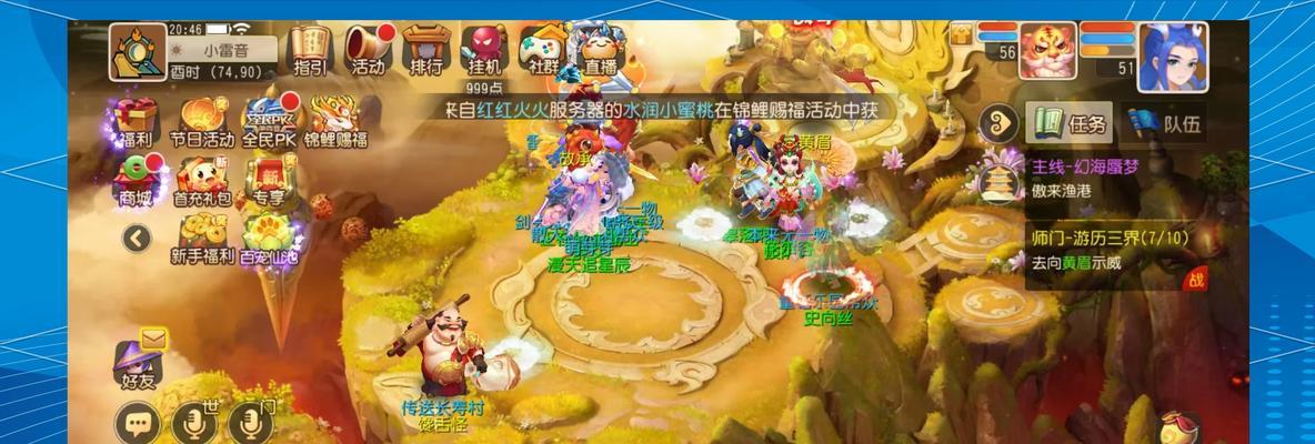 《梦幻手游》攻略（成为珍兽大师的关键秘籍与策略解析）