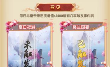 熹妃攻略（手把手教你成为熹妃的终极玩家！）