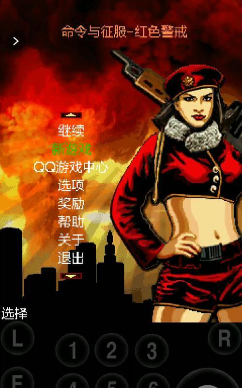 红警9手游攻略大全（掌握红警9，称霸战场！）