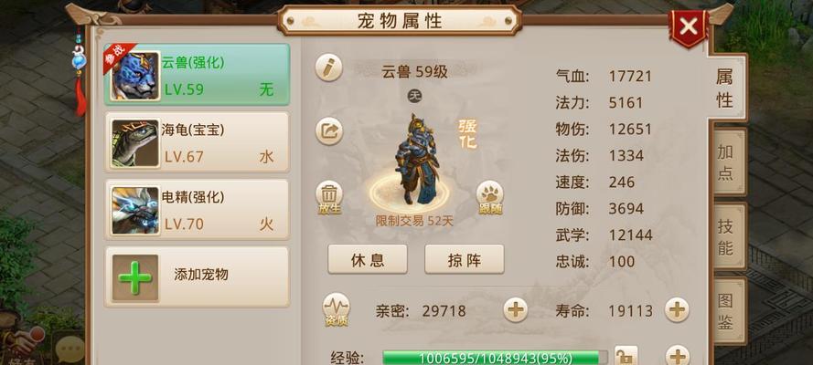 《老王问道手游攻略大全》（探秘游戏技巧，助你登峰造极）