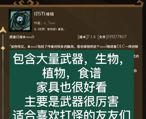 《饥荒手游地洞攻略大揭秘》（探索地洞延续生命）