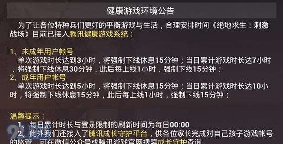 《救生游戏手游攻略大全》（掌握游戏技巧，成为顶尖救生英雄）