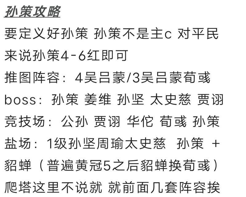 咸鱼之王手游攻略（一步步揭秘，让你成为咸鱼界的真正王者！）