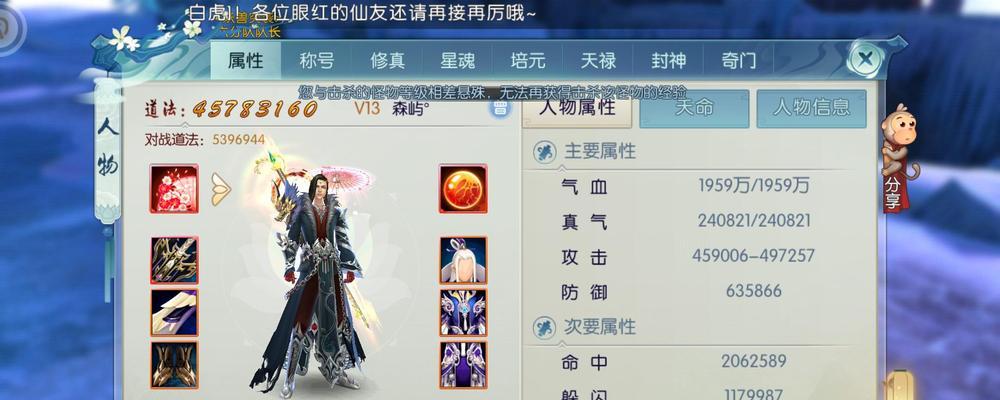 诛仙手游万剑星魂选择攻略（解析万剑星魂的属性和技能，助你在诛仙手游中独步江湖）