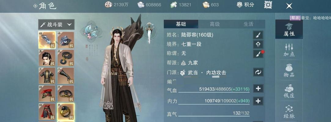 以楚留香手游四人开局攻略（成为无敌团队，攻城略地从四人开局开始！）