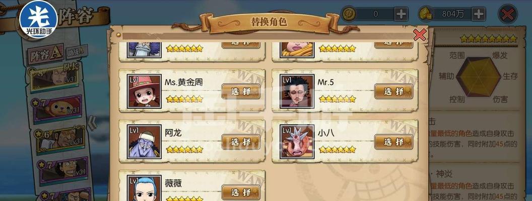 《征服无限海洋！海贼王手游第三章攻略大揭秘》（解锁新航线，探寻宝藏！）