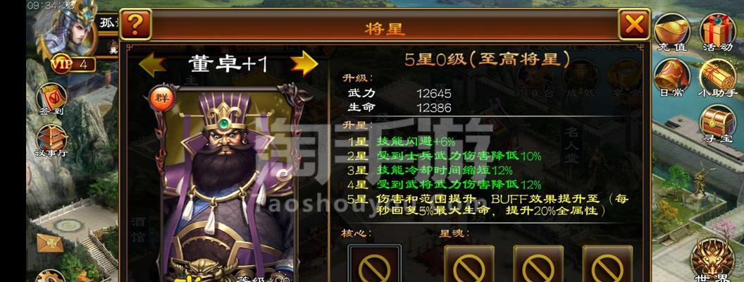 《无双群英传攻略手游——成为无敌主宰的秘诀》（探索无双的战斗技巧，打造最强群英阵容！）