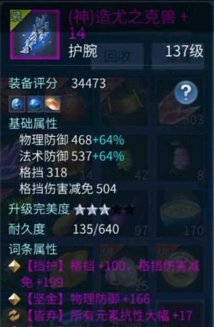 《倩女幽魂手游核武方士攻略》（掌握核武方士，成就无敌战队！）