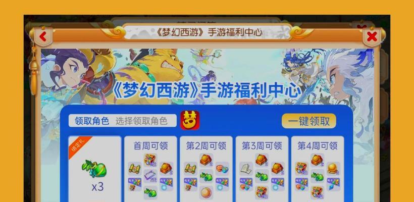 2020手游福利攻略（全面解析手游福利攻略，助你在2020年取得巨大进展！）