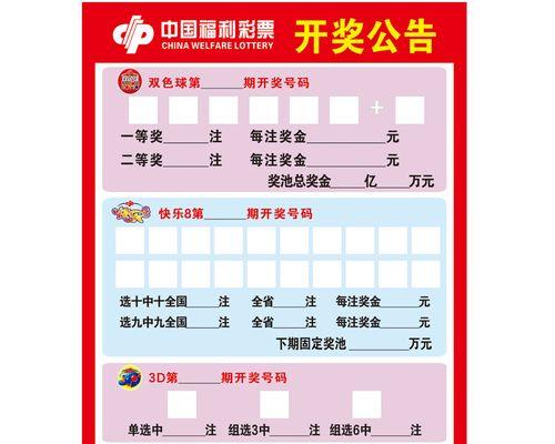 彩票开店攻略手游（用策略游戏实现你的彩票梦想！）