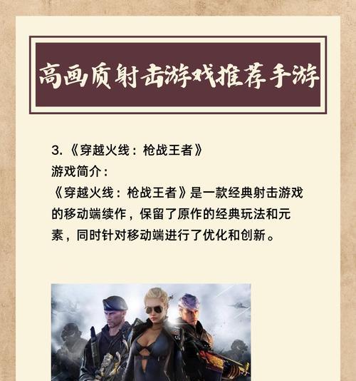 《突击英雄手游攻略大揭秘》（掌握突击英雄，成为顶尖战士的秘诀）