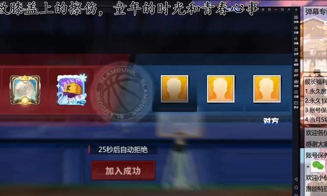 灌篮高手手游任务攻略（灌篮高手手游任务攻略，带你登顶篮球世界）