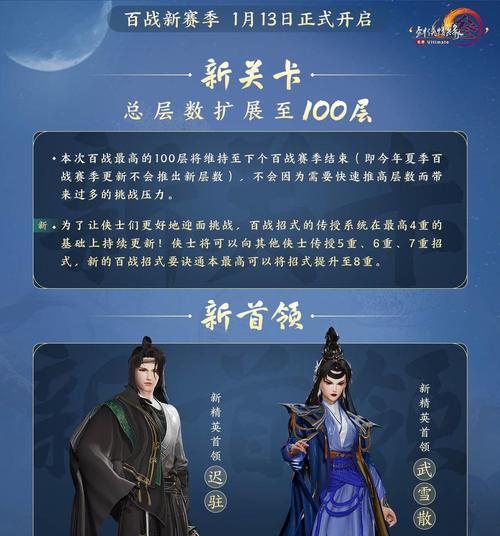 剑网3手游职业技巧攻略（成为剑网3手游职业巅峰玩家的15个技巧）