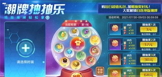 奥拉星手游平民坐骑攻略（如何在奥拉星手游中以有限资源获取高级坐骑的关键技巧）