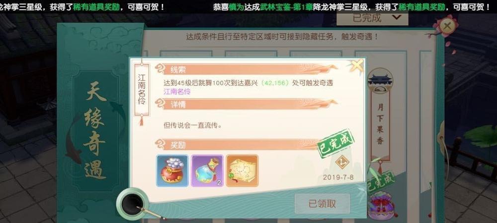神雕侠侣手游驯兽攻略（玩转神雕侠侣手游，驯服强大的神兽伙伴）