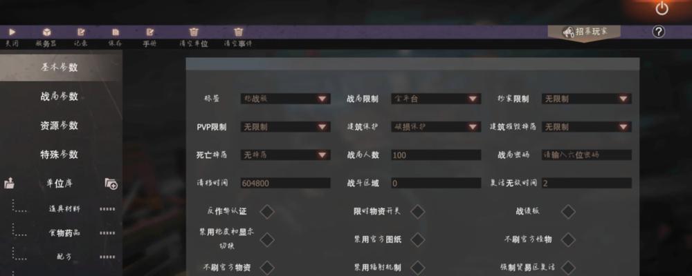 文明重启手游联机版攻略（探索战略、发展文明、征服世界，成就历史伟业）