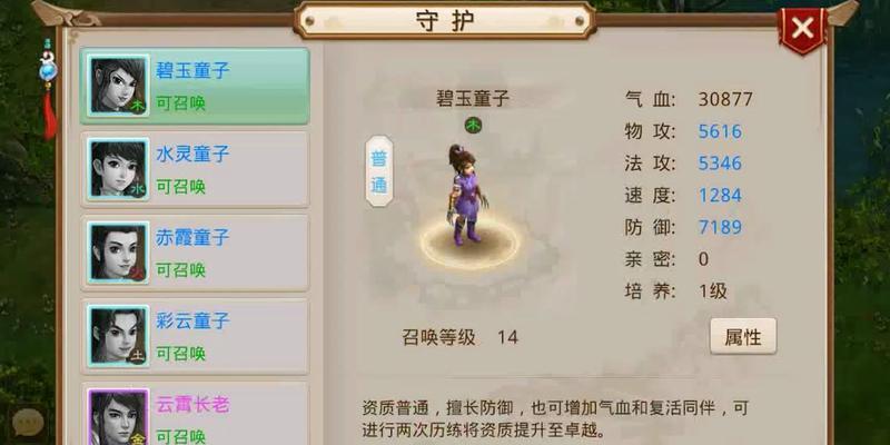 玩转手游问道（一起来探索问道手游中如何轻松击败强大的Boss吧！）