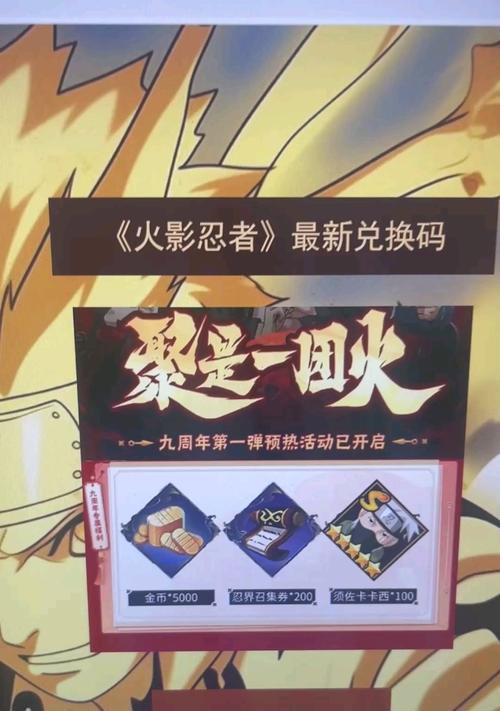 《火影忍者手游版本攻略大全》（快速提升实力，成为顶尖忍者的秘籍）