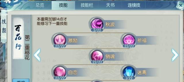征途2手游技能加点攻略（玩转征途2，从技能加点开始！）