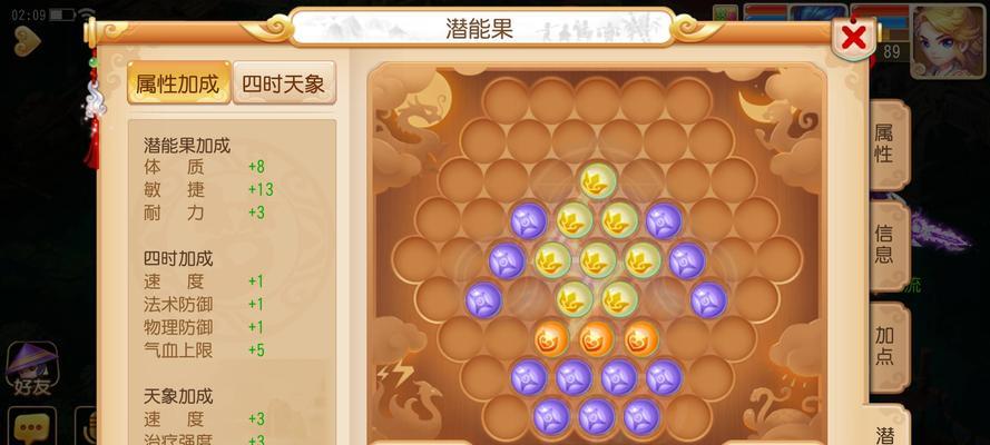 梦幻手游环攻略（揭示最佳装备、技巧与任务攻略，带你征服梦幻世界的每一个环节）