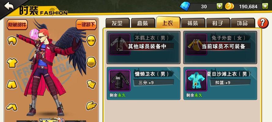 街篮手游雷泽攻略（打破常规，策略无敌，闪电战术助你一臂之力！）