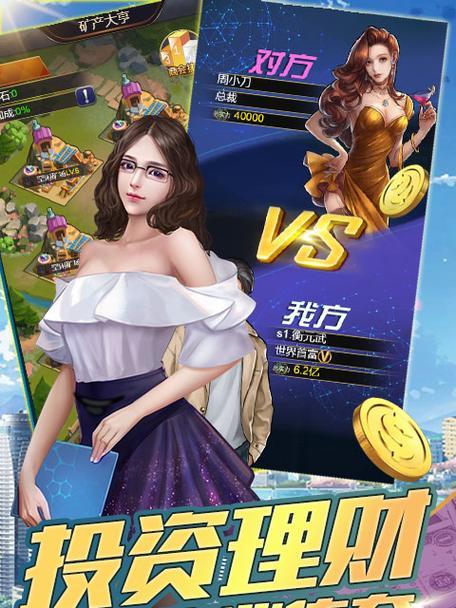 搭讪高手手游攻略（掌握关键技巧，成为搭讪高手）