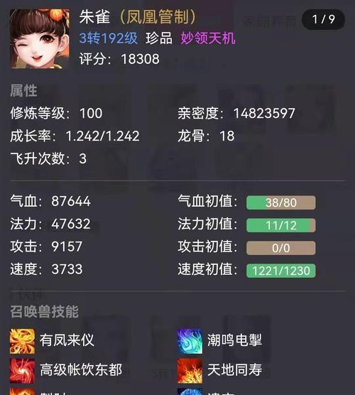 大话西游杀星之旅攻略（掌握攻略，成就巅峰之旅！）