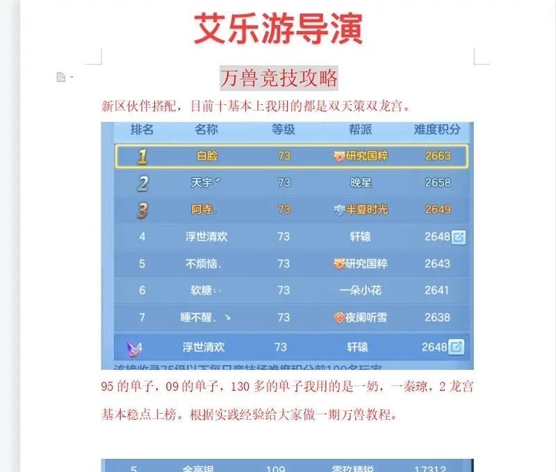 神武手游PS攻略（成为无敌的神武玩家，从这里开始！）