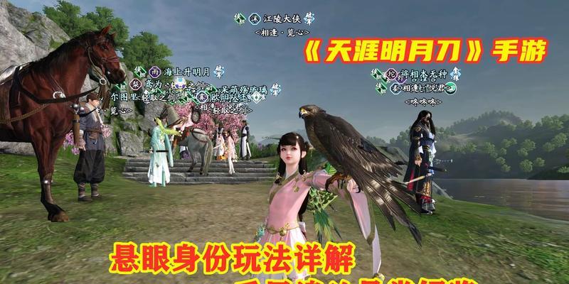 《天涯明月刀手游正版攻略全解析》（官方攻略助你稳步提升，成为顶级高手！）