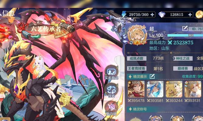 奥奇传说手游（探索神秘龙之世界，成为最强传奇勇士！）