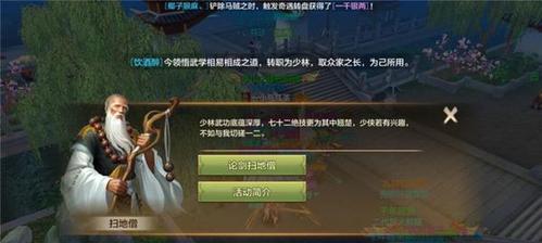 《天龙八部蓬莱手游攻略秘籍大揭秘》（绝世武功、无敌阵容、最强装备，一网打尽！）