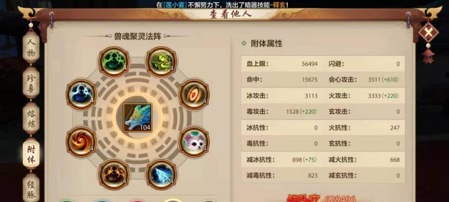《玩转天龙八部典藏攻略，畅享古代武侠世界》（解密典藏版天龙八部，独家攻略大揭秘！）